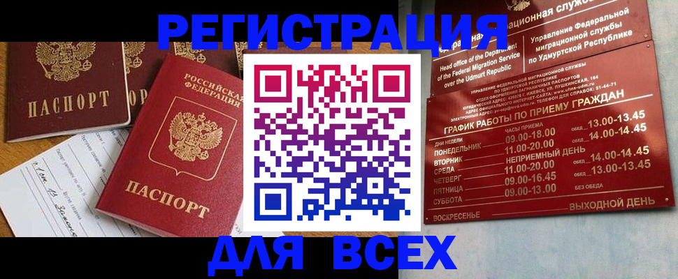 регистрация для дет. сада в Балашихе